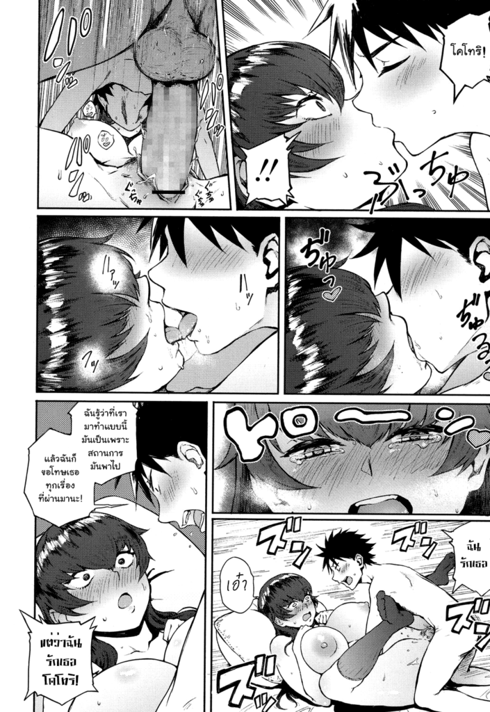 โดจิน ไม่ใช่เด็กน้อยแล้วนะ 014532 - [Suruga Kuroitsu] Dekoboko na Koi (22)