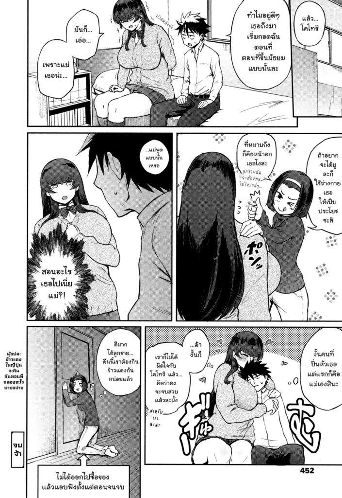 โดจิน ไม่ใช่เด็กน้อยแล้วนะ 014532 - [Suruga Kuroitsu] Dekoboko na Koi (26)