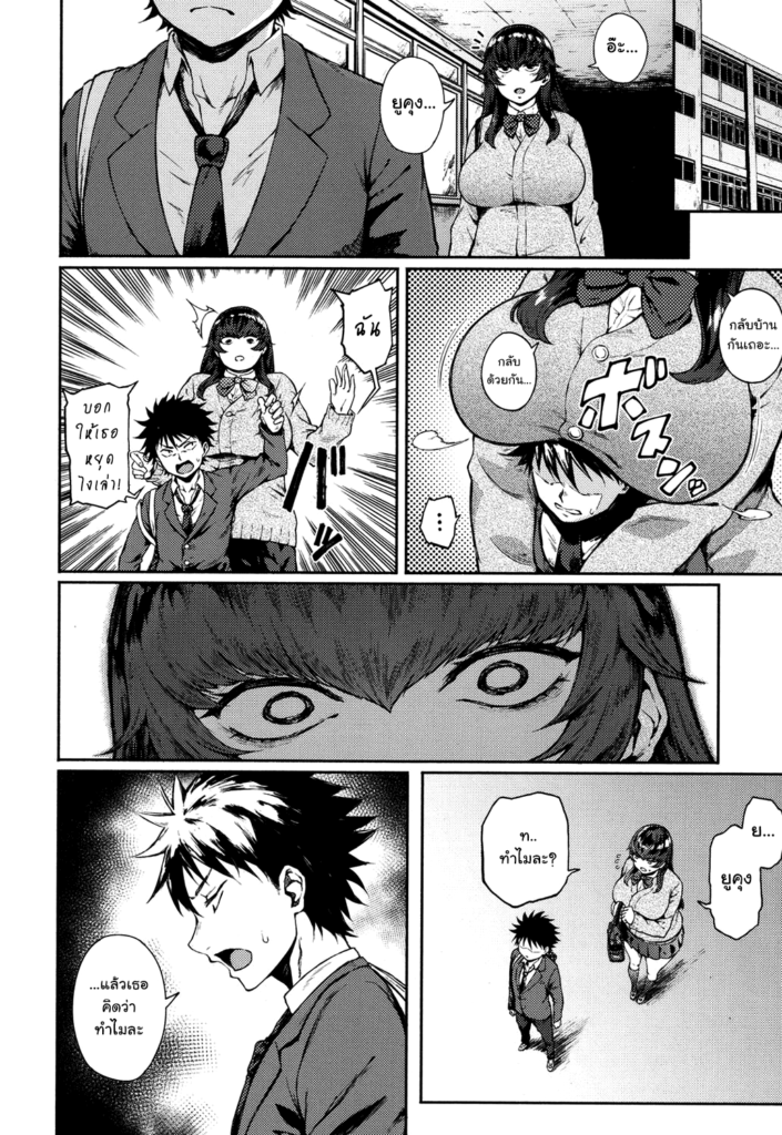 โดจิน ไม่ใช่เด็กน้อยแล้วนะ 014532 - [Suruga Kuroitsu] Dekoboko na Koi (4)