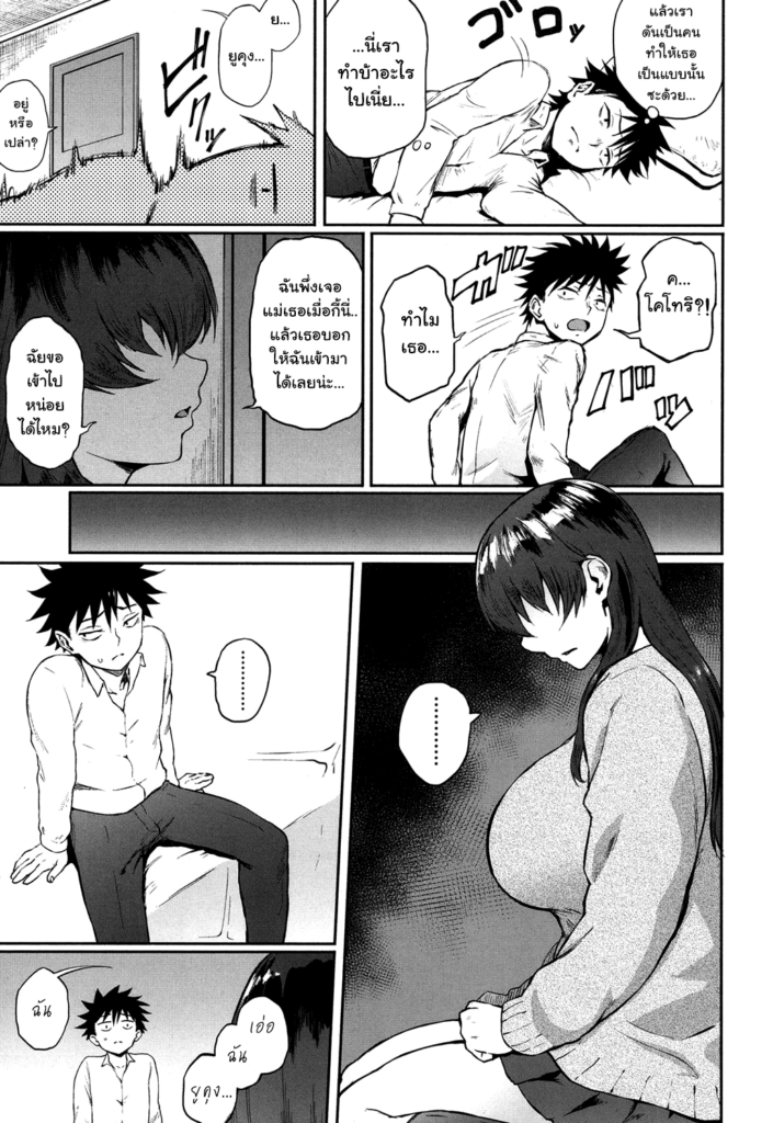 โดจิน ไม่ใช่เด็กน้อยแล้วนะ 014532 - [Suruga Kuroitsu] Dekoboko na Koi (7)