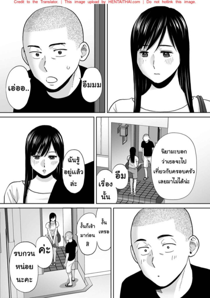 โดจิน ไม่ได้นัด 023590 - [Katsura Airi] Karami Zakari (12)