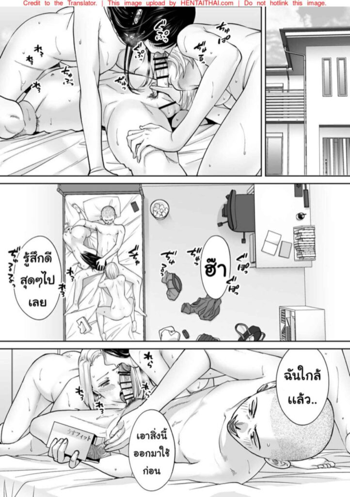 โดจิน ไม่ได้นัด 023590 - [Katsura Airi] Karami Zakari (3)