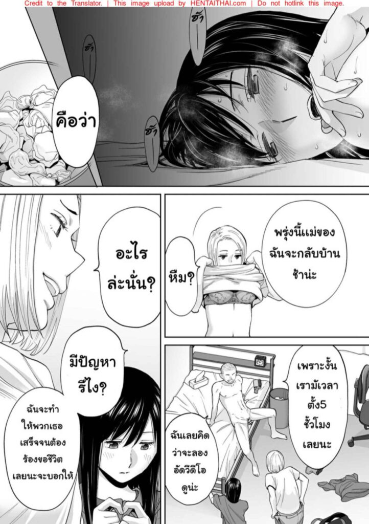 โดจิน ไม่ได้นัด 023590 - [Katsura Airi] Karami Zakari (8)