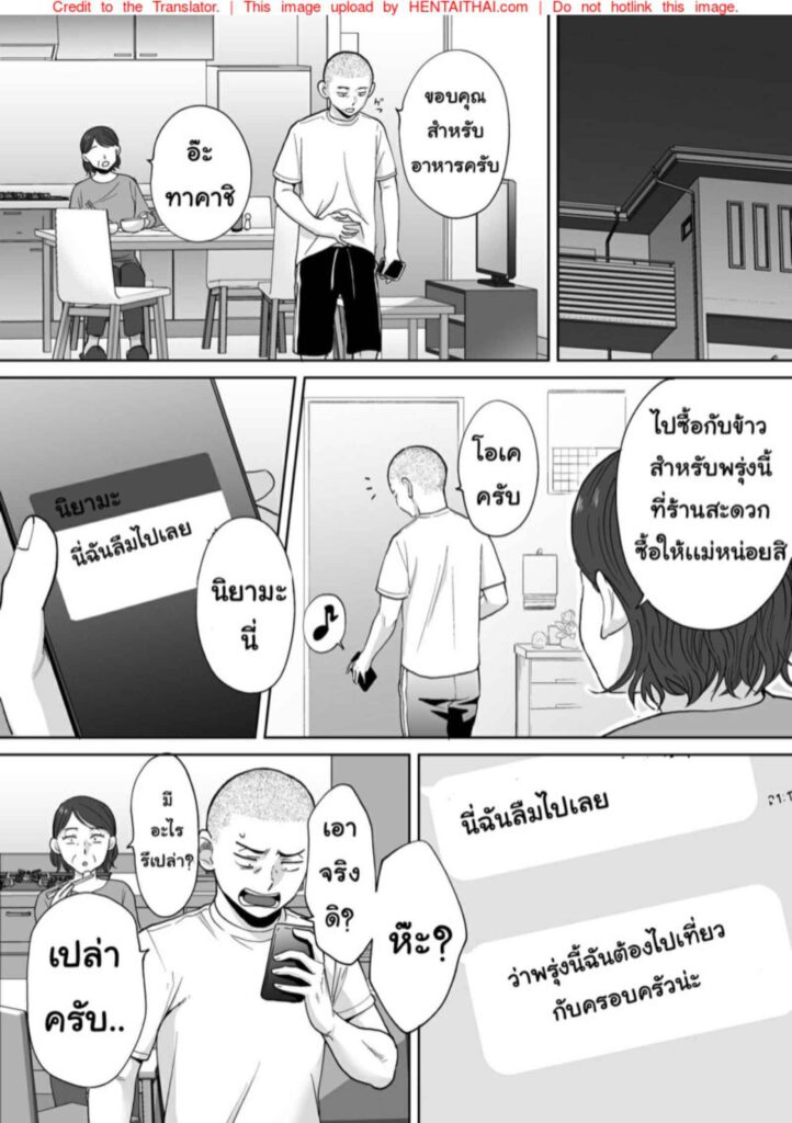 โดจิน ไม่ได้นัด 023590 - [Katsura Airi] Karami Zakari (9)