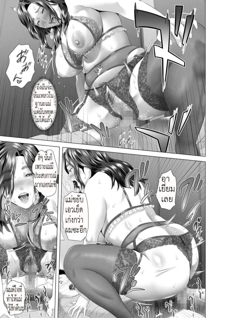 โดจิน ตอนหลับเป็นเมีย 2 จบ 008797 - Neighborhood Seduction 14