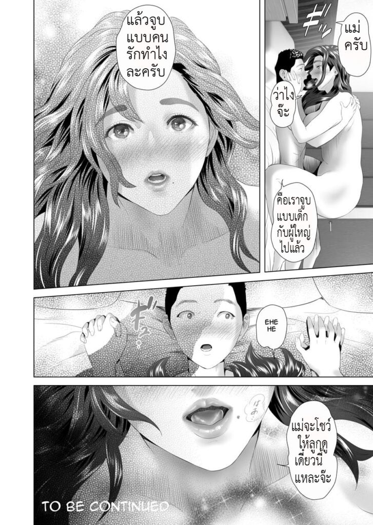 โดจิน ตอนหลับเป็นเมีย 2 จบ 008797 - Neighborhood Seduction 41