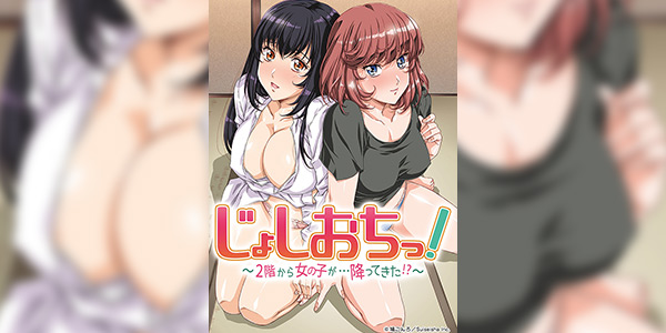 Joshiochi 2-kai kara Onnanoko ซับไทย