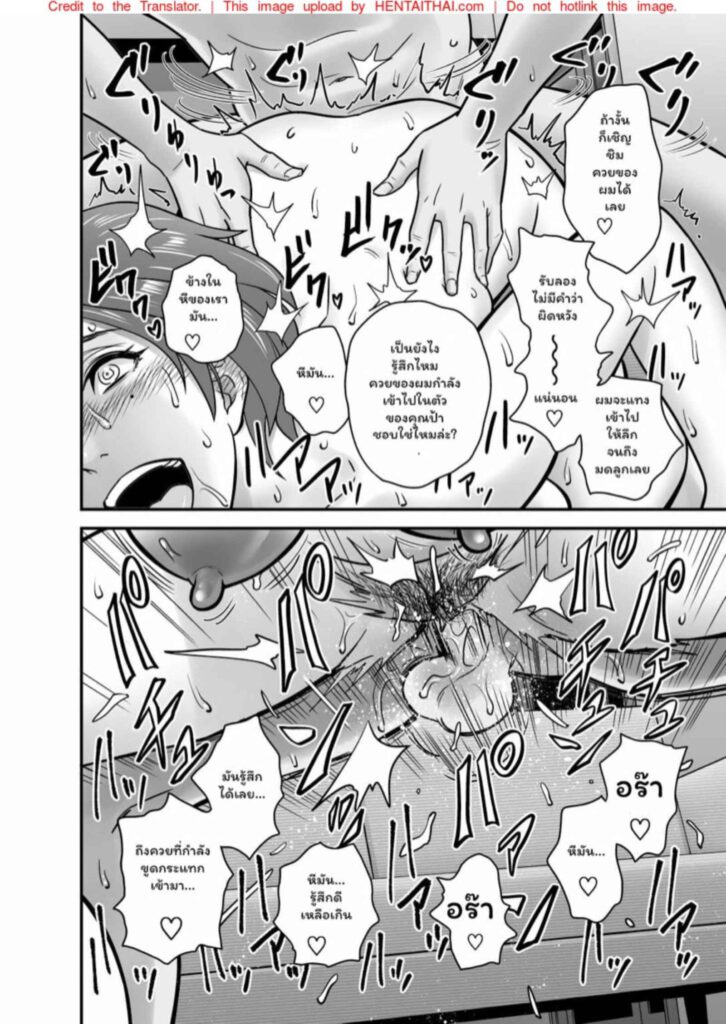 ศึกอลวนต่างดาวป่วนโลก ตอนที่ 18 ซับไทย (18)