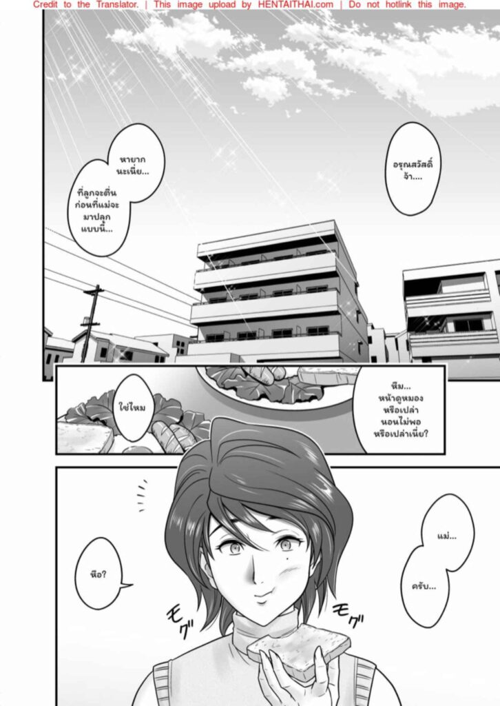 ศึกอลวนต่างดาวป่วนโลก ตอนที่ 18 ซับไทย (22)