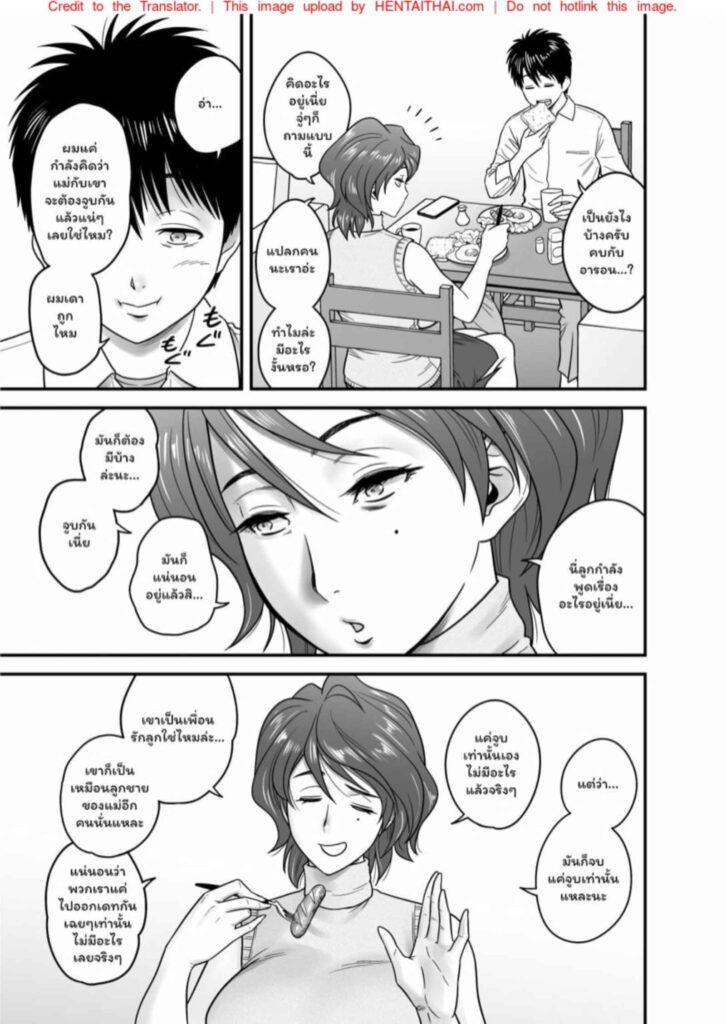 ศึกอลวนต่างดาวป่วนโลก ตอนที่ 18 ซับไทย (23)