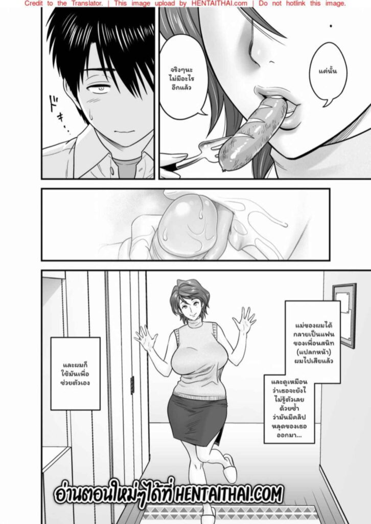 ศึกอลวนต่างดาวป่วนโลก ตอนที่ 18 ซับไทย (24)