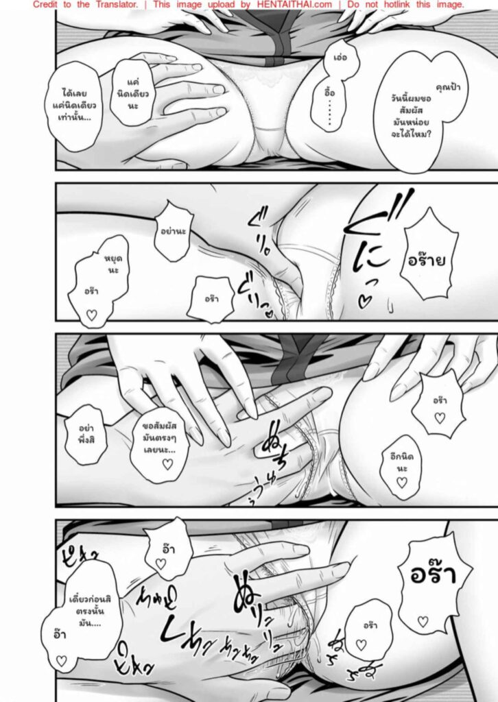 ศึกอลวนต่างดาวป่วนโลก ตอนที่ 18 ซับไทย (4)