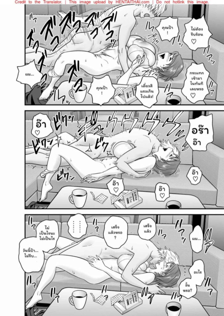 ศึกอลวนต่างดาวป่วนโลก ตอนที่ 18 ซับไทย (6)