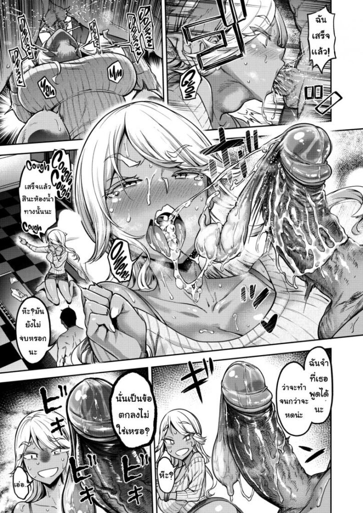 โดจิน กลับมาแบบยิ่งใหญ่ 012231 - [Dam]Muuko-chan (11)