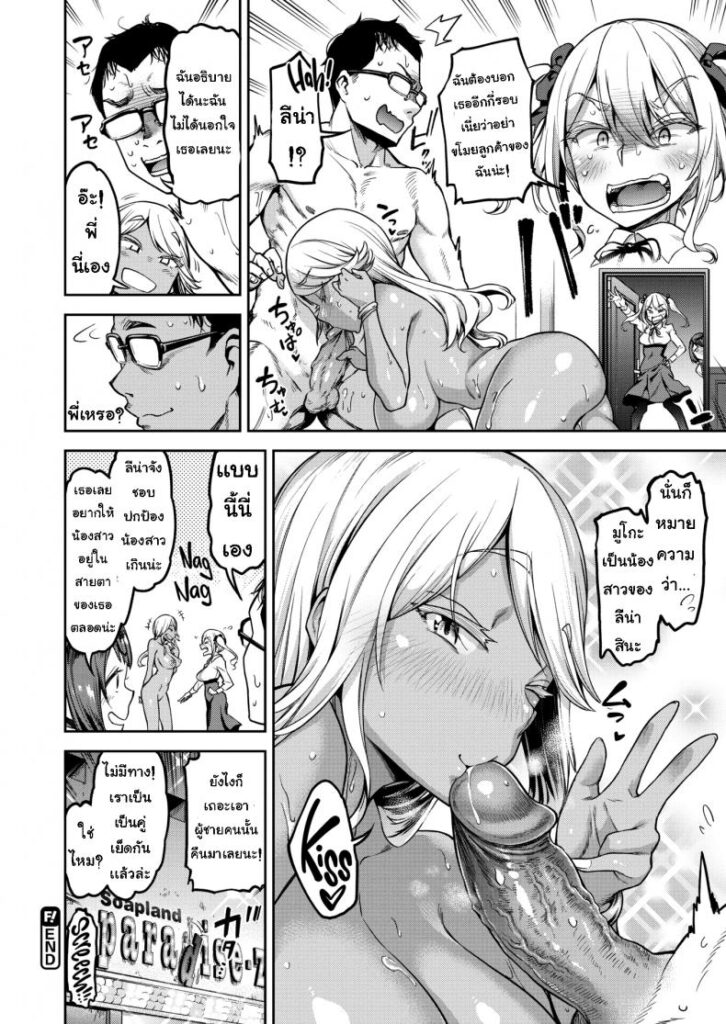 โดจิน กลับมาแบบยิ่งใหญ่ 012231 - [Dam]Muuko-chan (22)