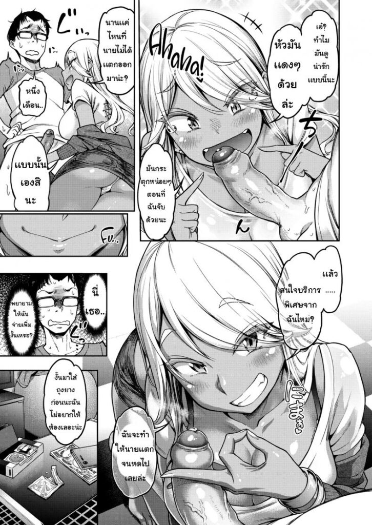 โดจิน กลับมาแบบยิ่งใหญ่ 012231 - [Dam]Muuko-chan (5)