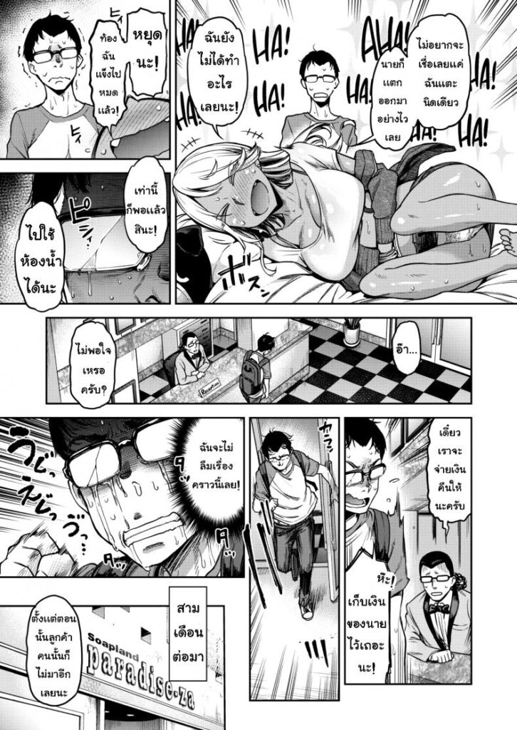 โดจิน กลับมาแบบยิ่งใหญ่ 012231 - [Dam]Muuko-chan (7)