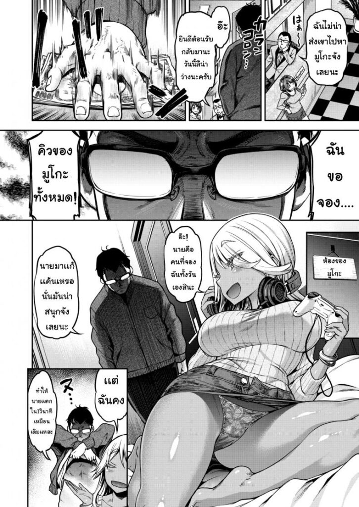 โดจิน กลับมาแบบยิ่งใหญ่ 012231 - [Dam]Muuko-chan (8)