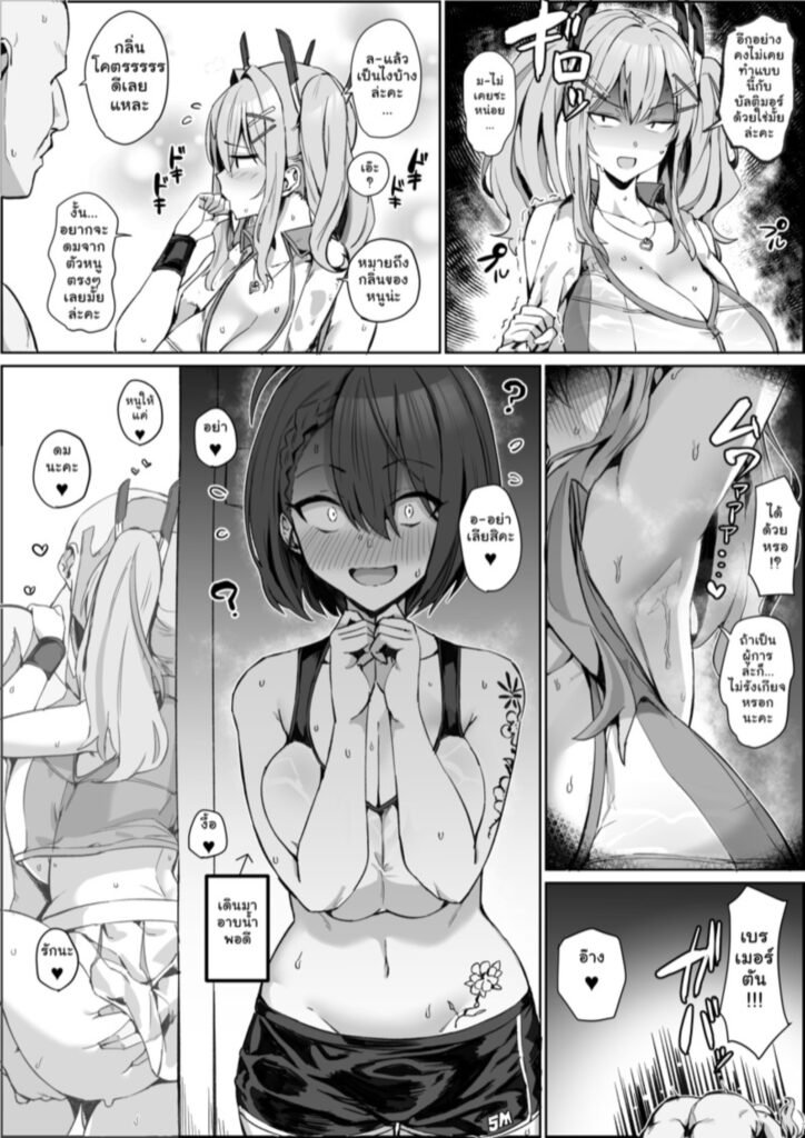 โดจิน กลิ่นแบบนี้ชอบไหม 025920 - [Hotate-chan] Asekusai (2)