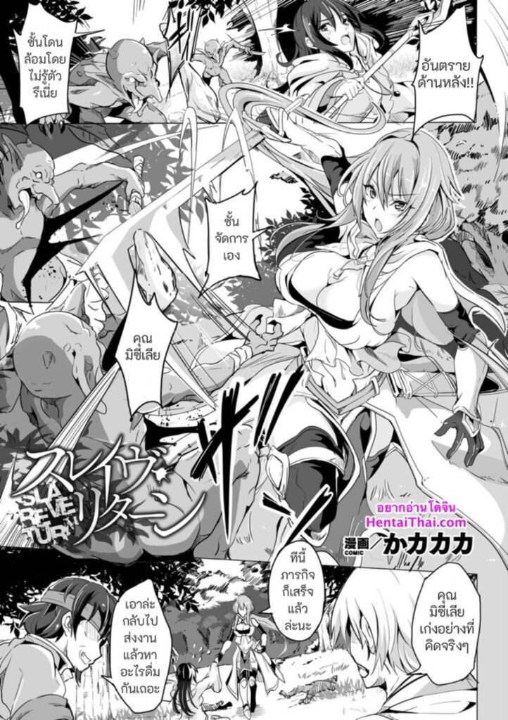 โดจิน กว่าจะลืมได้ 025892 - [Kakakaka] Slave return (1)