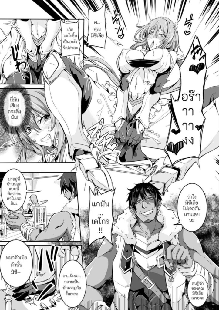 โดจิน กว่าจะลืมได้ 025892 - [Kakakaka] Slave return (3)