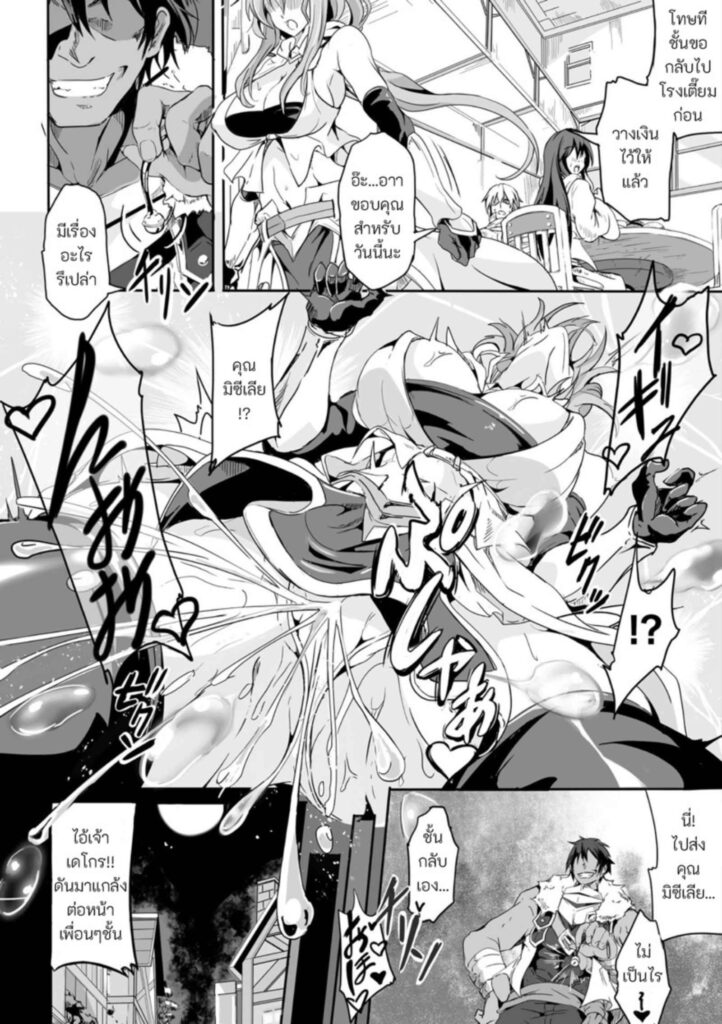 โดจิน กว่าจะลืมได้ 025892 - [Kakakaka] Slave return (4)