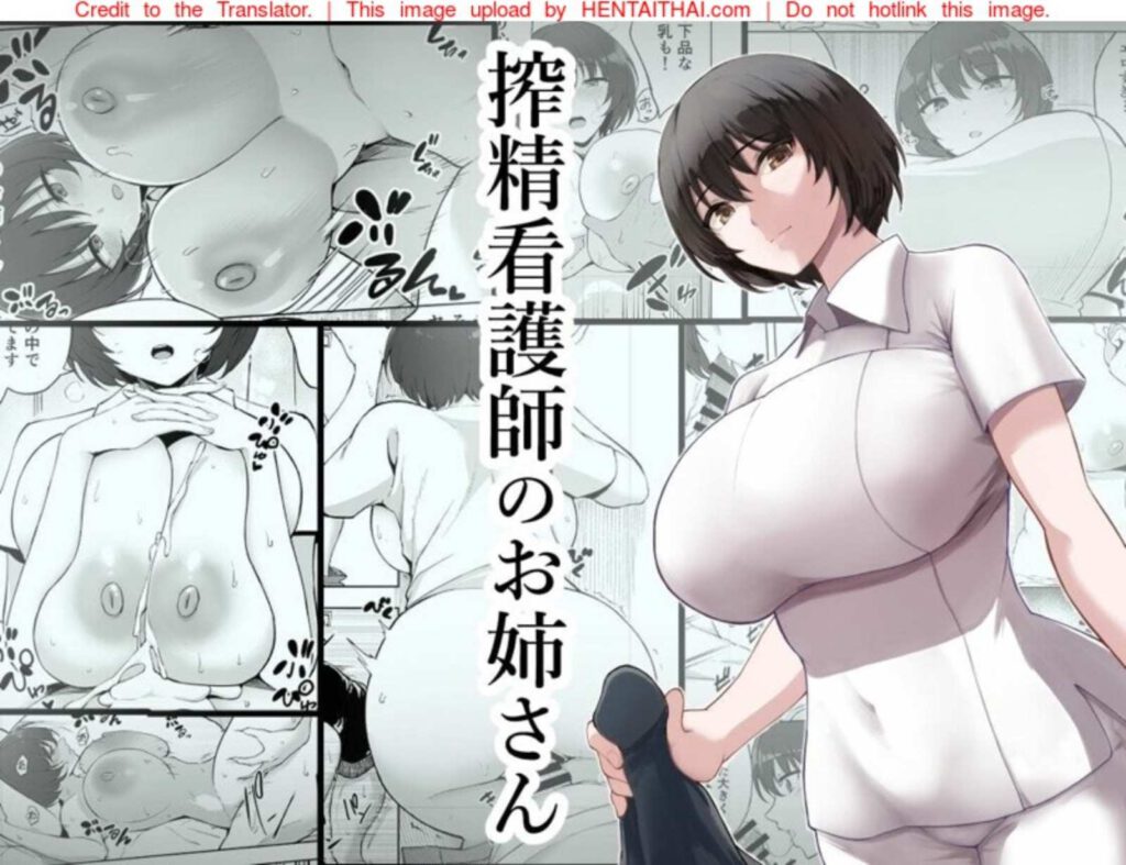 โดจิน การบริจาคสเปิร์ม 023872 - [p-kan (p no Ji)] Sakusei Kangoshi (1)