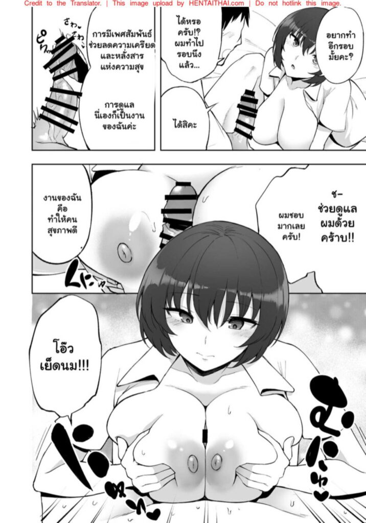 โดจิน การบริจาคสเปิร์ม 023872 - [p-kan (p no Ji)] Sakusei Kangoshi (13)