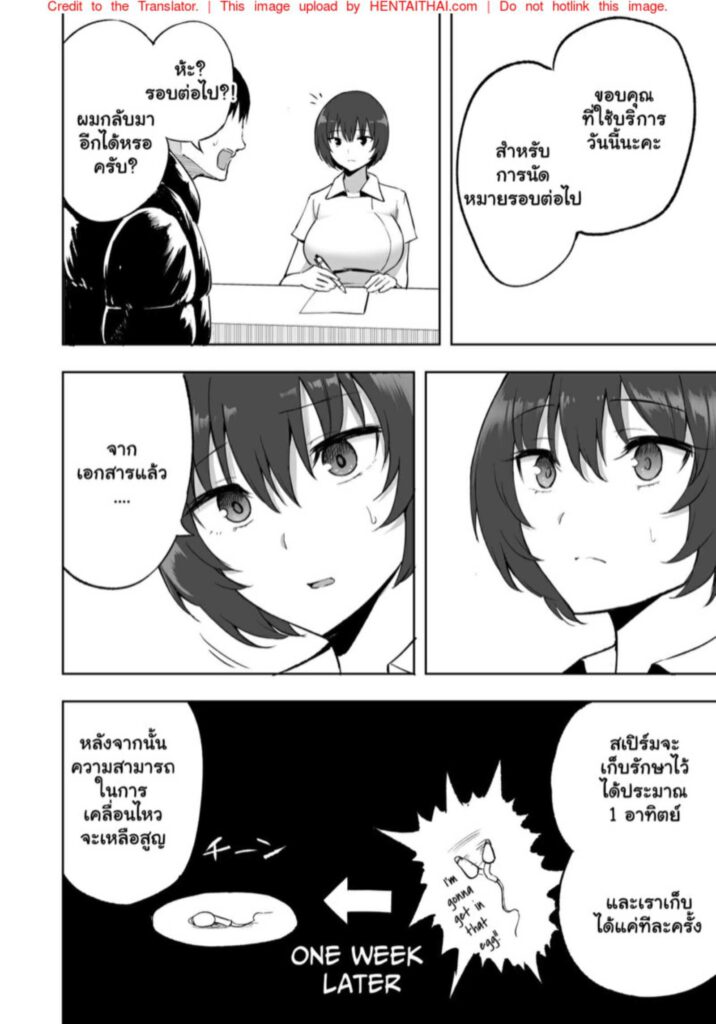 โดจิน การบริจาคสเปิร์ม 023872 - [p-kan (p no Ji)] Sakusei Kangoshi (17)