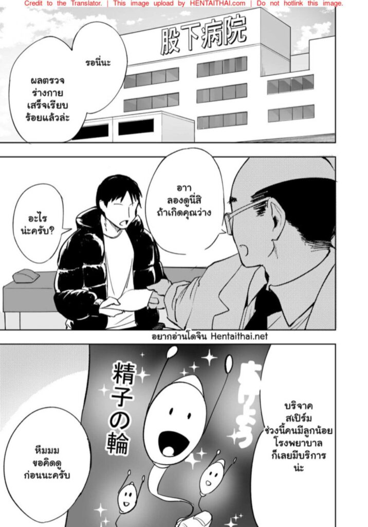 โดจิน การบริจาคสเปิร์ม 023872 - [p-kan (p no Ji)] Sakusei Kangoshi (2)
