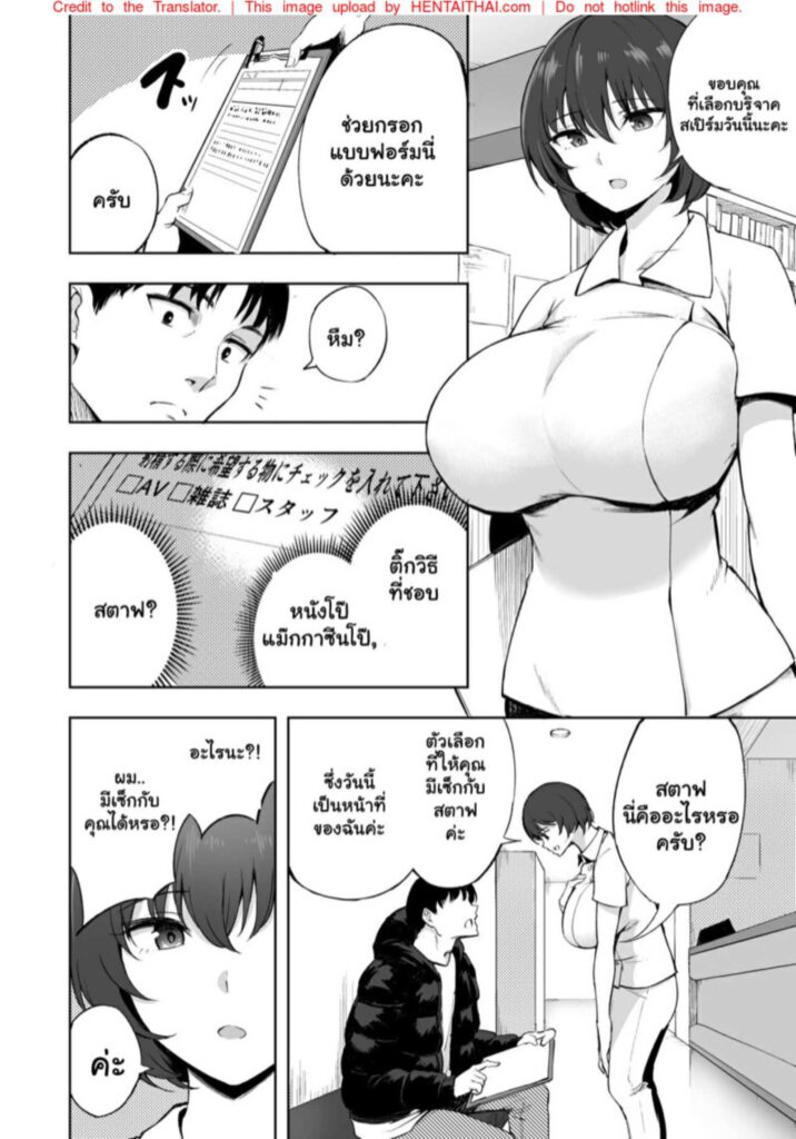 โดจิน การบริจาคสเปิร์ม 023872 - [p-kan (p no Ji)] Sakusei Kangoshi (3)