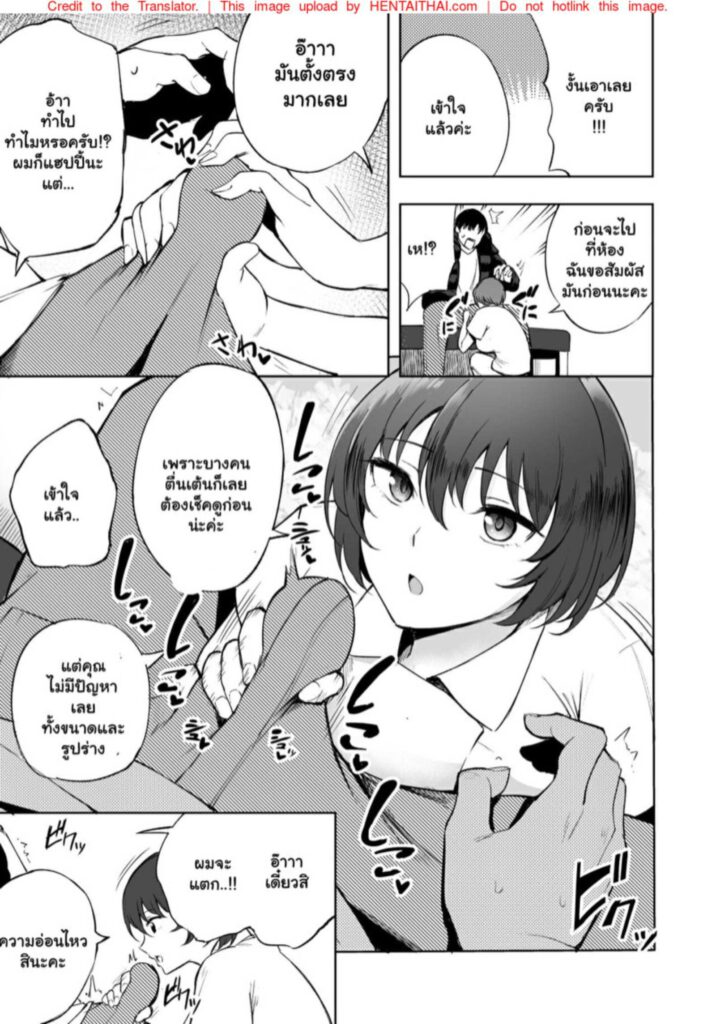 โดจิน การบริจาคสเปิร์ม 023872 - [p-kan (p no Ji)] Sakusei Kangoshi (4)