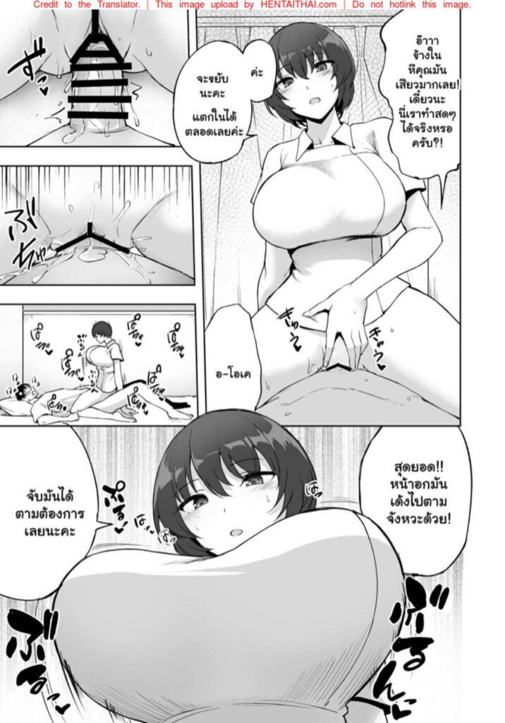 โดจิน การบริจาคสเปิร์ม 023872 - [p-kan (p no Ji)] Sakusei Kangoshi (6)