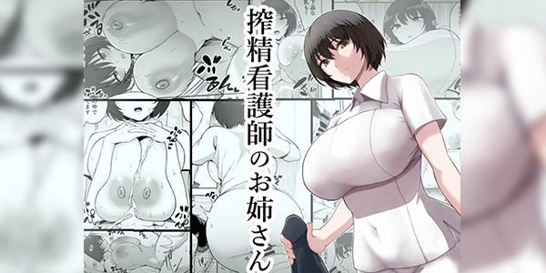 โดจิน การบริจาคสเปิร์ม 023872 - [p-kan (p no Ji)] Sakusei Kangoshi