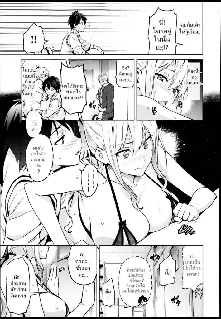 โดจิน การฝึกของพี่สาว 008274 - [Takeda Hiromitsu] (13)