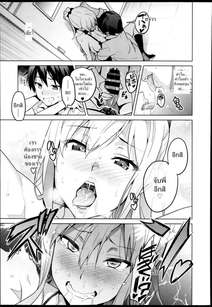 โดจิน การฝึกของพี่สาว 008274 - [Takeda Hiromitsu] (19)