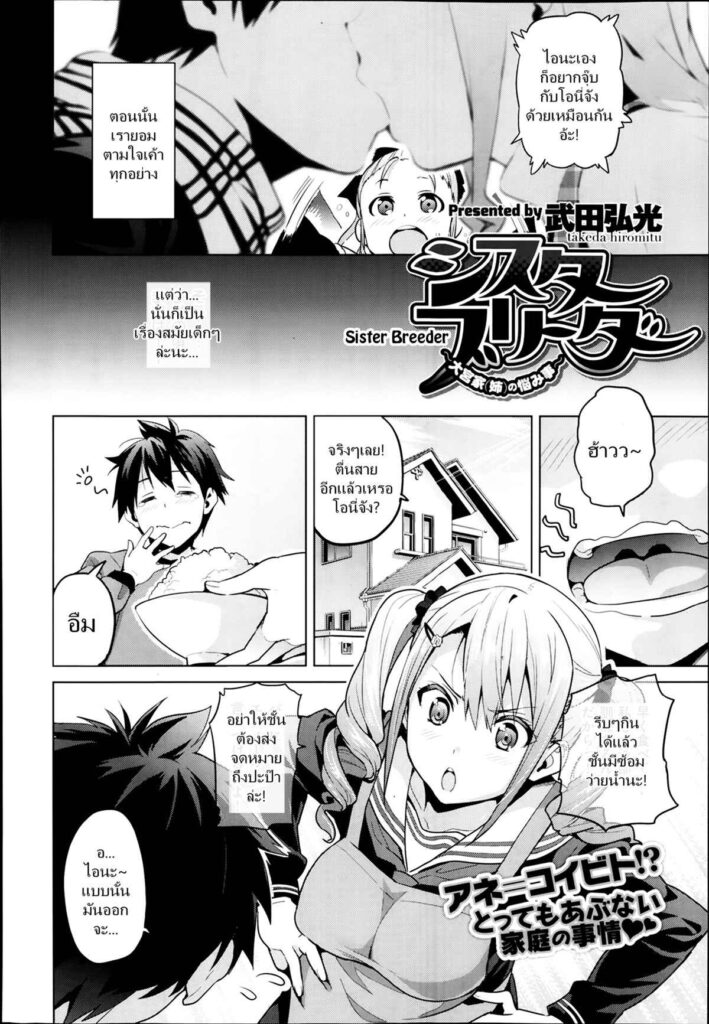 โดจิน การฝึกของพี่สาว 008274 - [Takeda Hiromitsu] (2)