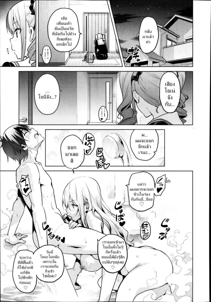 โดจิน การฝึกของพี่สาว 008274 - [Takeda Hiromitsu] (29)