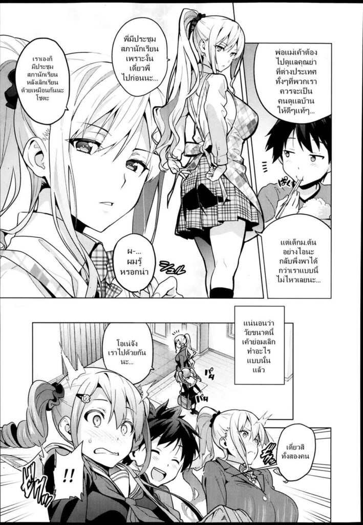 โดจิน การฝึกของพี่สาว 008274 - [Takeda Hiromitsu] (3)