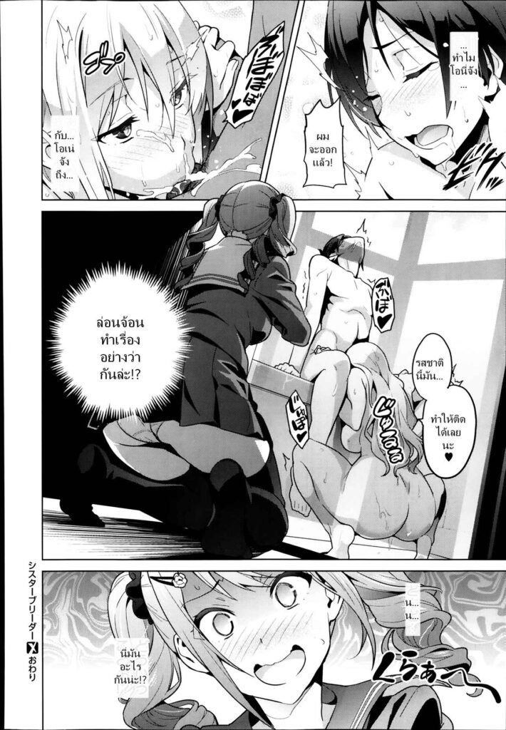 โดจิน การฝึกของพี่สาว 008274 - [Takeda Hiromitsu] (30)