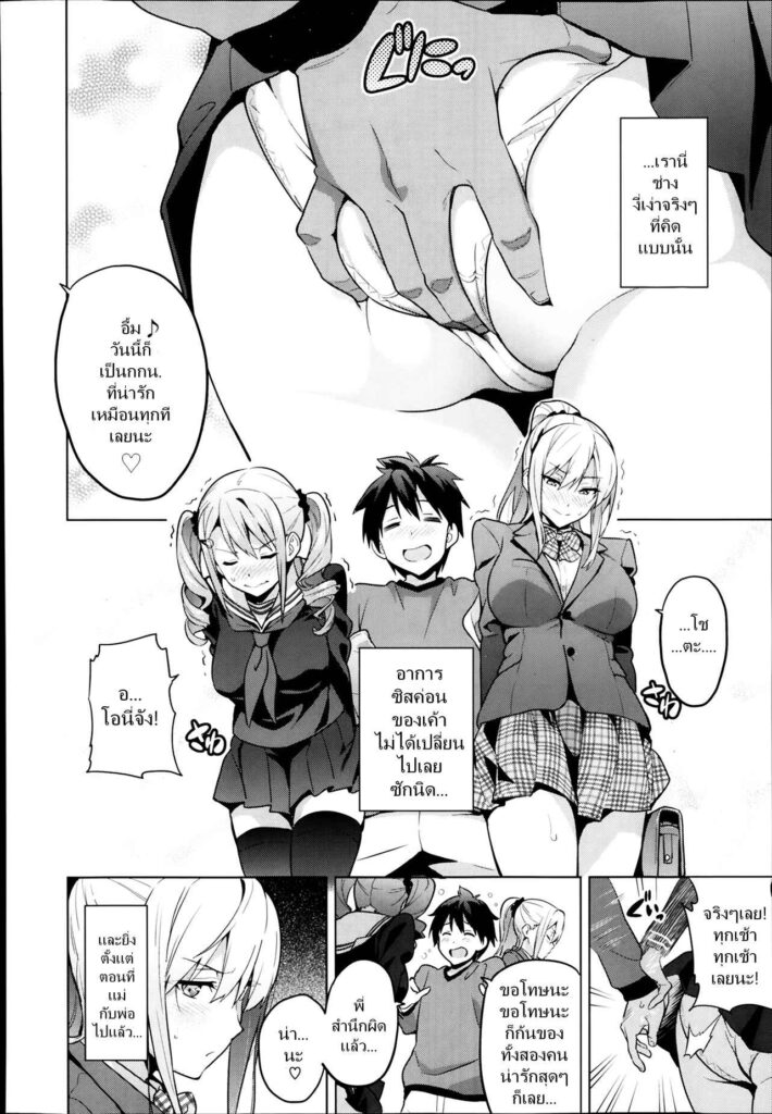 โดจิน การฝึกของพี่สาว 008274 - [Takeda Hiromitsu] (4)