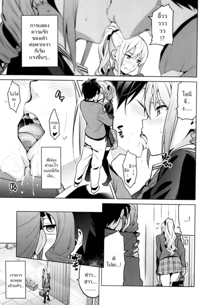 โดจิน การฝึกของพี่สาว 008274 - [Takeda Hiromitsu] (5)