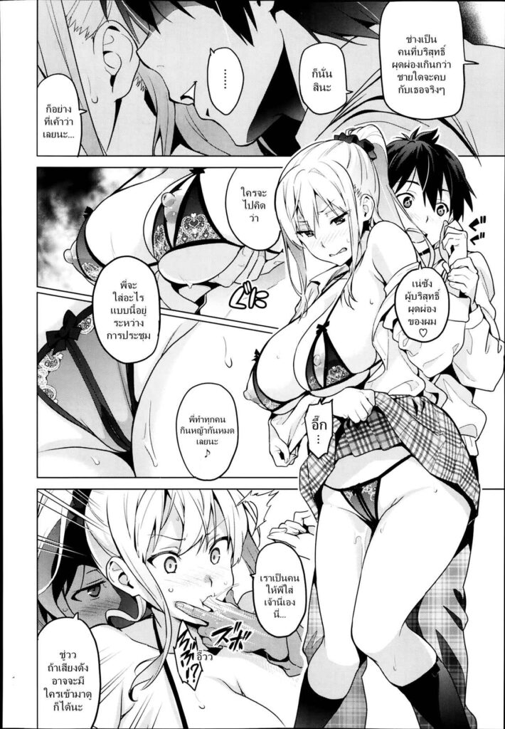 โดจิน การฝึกของพี่สาว 008274 - [Takeda Hiromitsu] (8)