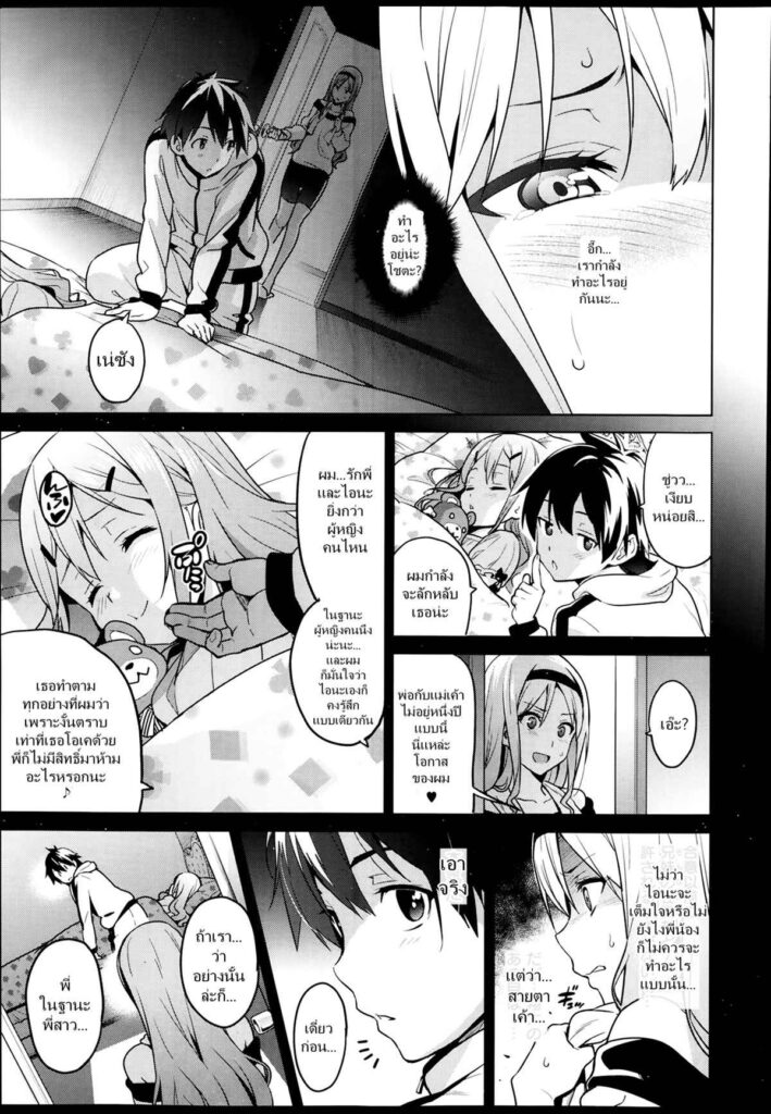 โดจิน การฝึกของพี่สาว 008274 - [Takeda Hiromitsu] (9)