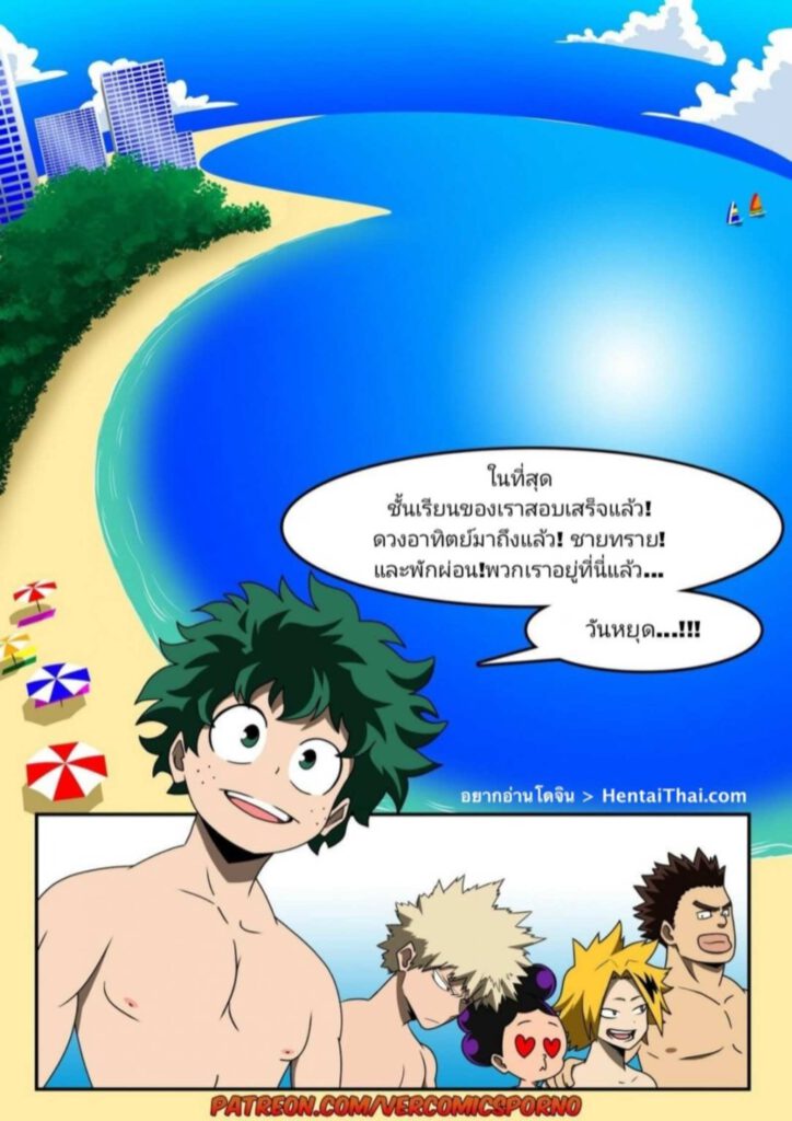 โดจิน การเรียนในฤดูร้อน 025916 - [Drakon Askor] Summer School (2)