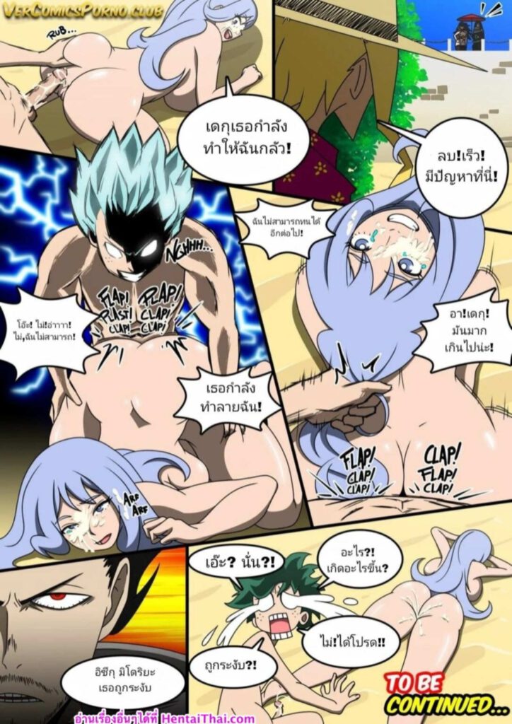 โดจิน การเรียนในฤดูร้อน 025916 - [Drakon Askor] Summer School (21)