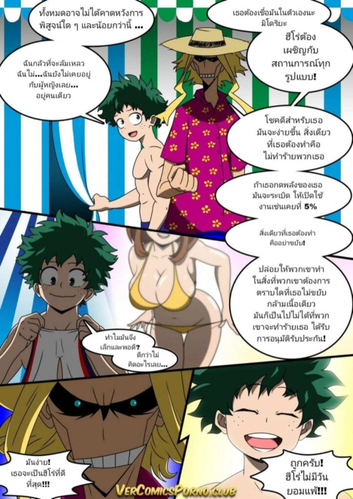 โดจิน การเรียนในฤดูร้อน 025916 - [Drakon Askor] Summer School (9)