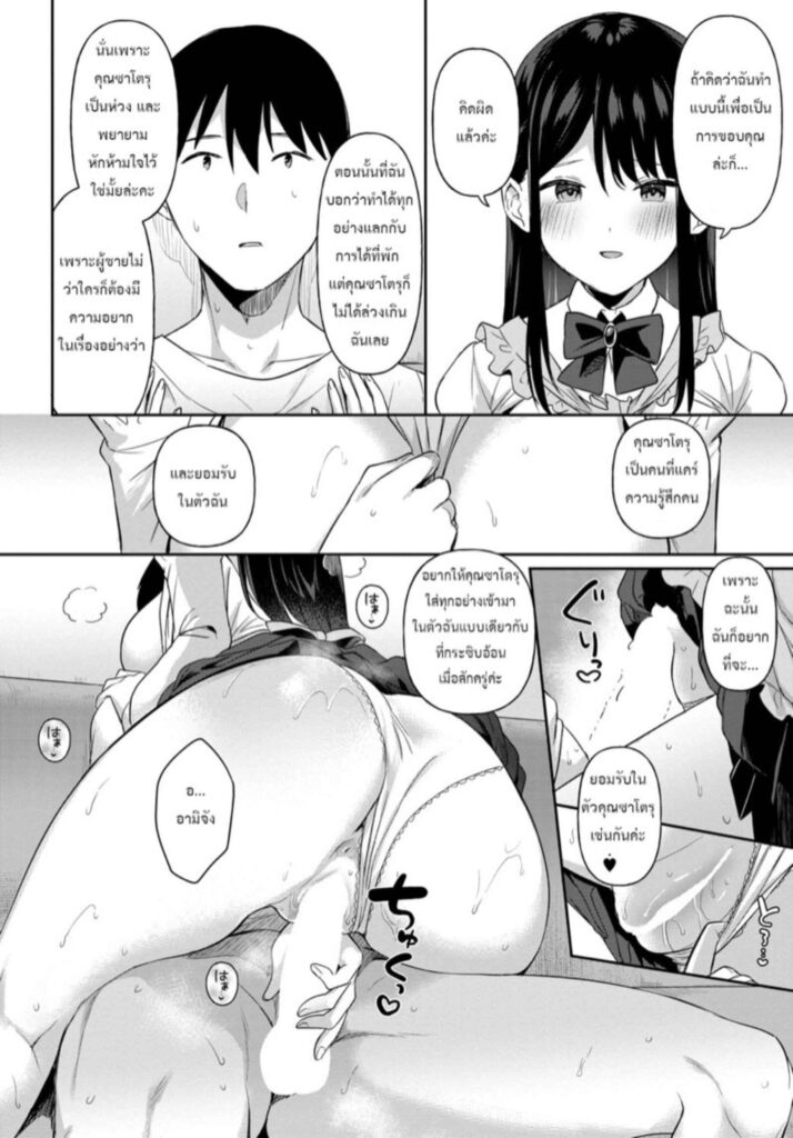 โดจิน ขออยู่ต่อ 026144 - [Ushinomiya] Mou sukoshi (17)