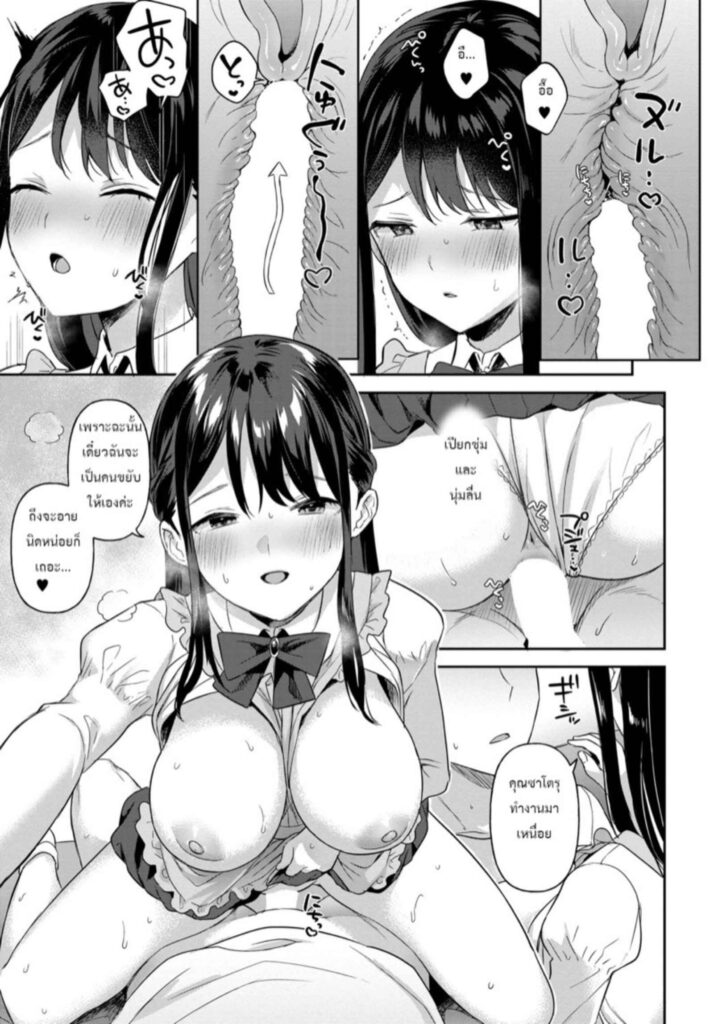 โดจิน ขออยู่ต่อ 026144 - [Ushinomiya] Mou sukoshi (18)