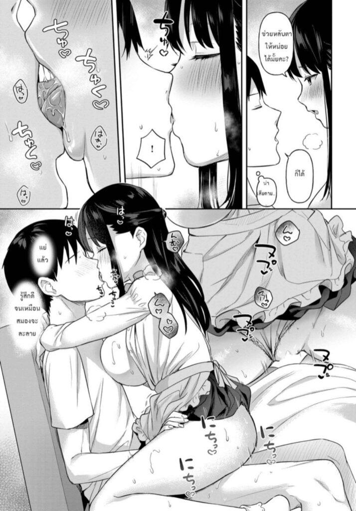 โดจิน ขออยู่ต่อ 026144 - [Ushinomiya] Mou sukoshi (20)